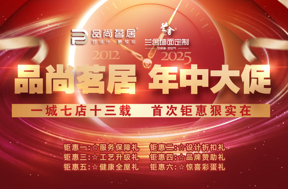 品尚茗居